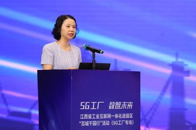 江西省工業(yè)互聯(lián)網(wǎng)一體化進園區(qū)“百城千園行”活動(5G工廠專場)在南昌成功舉辦